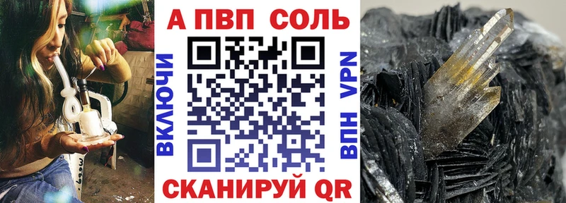 A-PVP кристаллы Таштагол