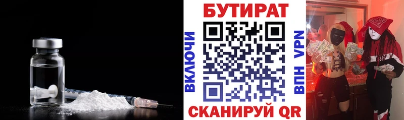 БУТИРАТ бутик  Таштагол 