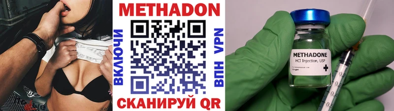 Метадон VHQ  Таштагол 