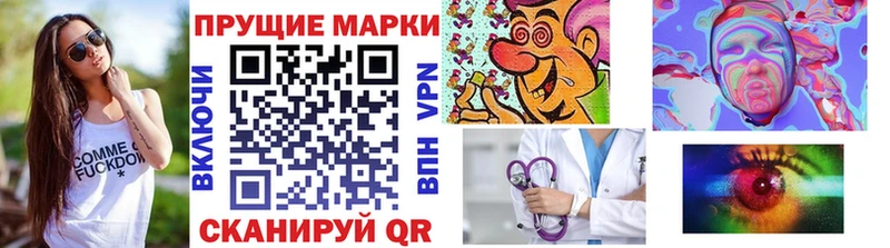 Наркотические марки 1,8мг  где продают наркотики  Таштагол 